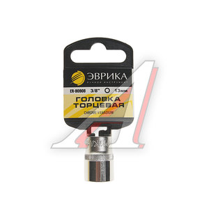 Изображение 1, ER-90908H Головка торцевая 3/8" 13мм с держателем ЭВРИКА