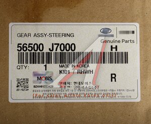 Изображение 6, 56500-J7000 Рейка рулевая HYUNDAI i30 (17-) KIA Ceed (18-) OE