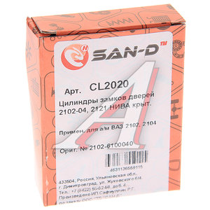 Изображение 3, CL2020 Личинка ВАЗ-2102, 2121 замка комплект SAN-D