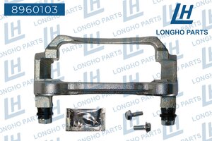 Изображение 7, 8960103 Скоба суппорта VW Golf (12-) тормозного переднего левого LONGHO