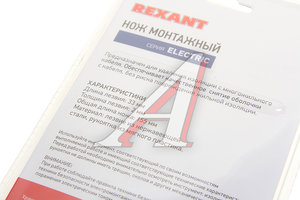 Изображение 3, 12-4931 Нож монтажный c двухсторонней заточкой лезвие 33мм REXANT