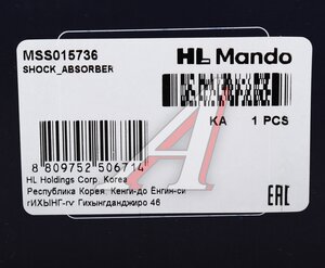 Изображение 5, MSS015736 Амортизатор MAZDA 6 (02-07) передний правый газовый MANDO