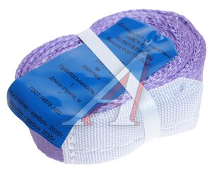 Изображение 1, СТП 1.0-1.0 Стропа текстильная СТП 1.0т 1.0м-30мм (7:1) ЛИМ