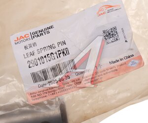 Изображение 3, 2901015G1PK0 Штифт JAC рессоры OE