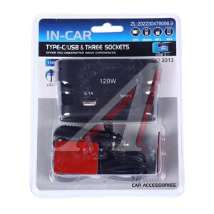 Изображение 1, NO.2013 Разветвитель прикуривателя 3-х гнездовой 12-24V 2USB IN-CAR