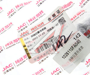 Изображение 3, 1026110FA040 Датчик положения коленвала JAC N56 SOLLERS Argo OE