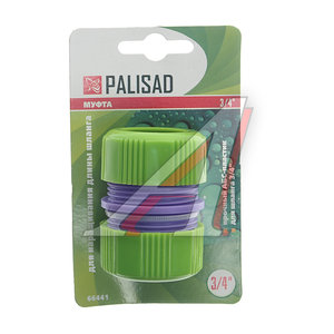 Изображение 1, 66441 Муфта ремонтная для шланга 3/4" пластик PALISAD