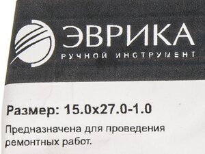 Изображение 2, ER-15027010 Шайба 15.0х27.0х1.0 медная (плоская) ЭВРИКА