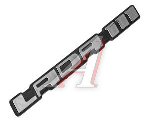 Изображение 1, 2111-8212204 Орнамент задка "LADA 111"