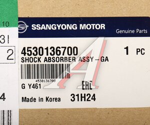 Изображение 4, 4530136700 Амортизатор SSANGYONG G4 Rexton (20-) задний OE