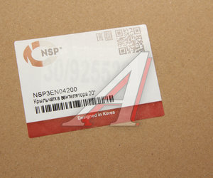 Изображение 3, NSP9CS12305911 Крыльчатка JSB вентилятора охлаждения 21" NSP