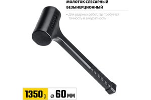 Изображение 3, 2042-1350 Молоток 1.35кг безинерционный STAYER