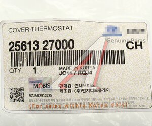 Изображение 3, 25613-27000 Крышка HYUNDAI Tucson (04-) KIA термостата OE