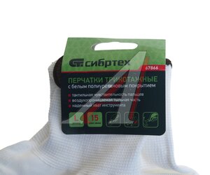 Изображение 2, 67866 Перчатки трикотажные с полиуретановым покрытием р.L СИБРТЕХ