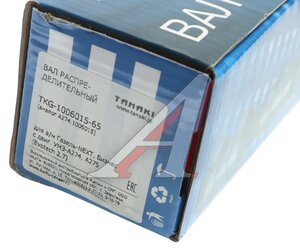 Изображение 7, А274.1006015 Вал распределительный ГАЗель Next дв.EvoTech 2.7 TANAKI