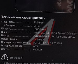 Изображение 5, PB03-10 черный Аккумулятор внешний 10000мА/ч для зарядки мобильных устройств GOPOWER