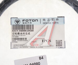 Изображение 3, 31N-04080 Сальник FOTON ступицы задней OE