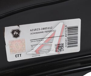 Изображение 4, А21R23-2803112 Балка бампера ГАЗель Next (усилитель) (ОАО ГАЗ)