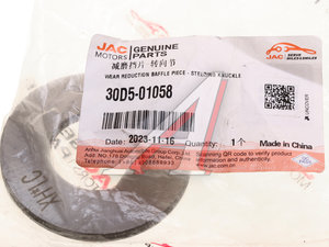 Изображение 3, 30D5-01058 Шайба JAC N120 КАМАЗ Компас-12 ступицы передней промежуточная OE