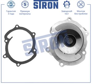 Изображение 4, STP0083 Насос водяной CADILLAC CTS (02-07) STRON