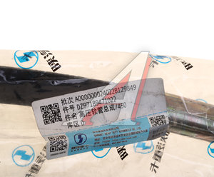 Изображение 4, DZ97189471022 Трубка SHACMAN SHAANXI F3000 гидроусилителя OE
