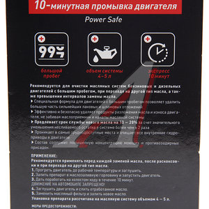 Изображение 2, Ln1008 Промывка масляной системы двигателя 10-ти минутная c большим пробегом 320мл LAVR