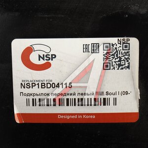 Изображение 4, NSP1BD04115 Подкрылок KIA Soul (08-) передний левый NSP