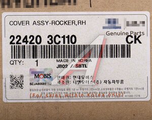 Изображение 5, 22420-3C110 Крышка клапанная HYUNDAI ix55 (08-) (3.8) правая OE