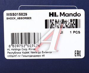 Изображение 5, MSS015829 Амортизатор SUZUKI Liana (01-08) задний левый газовый MANDO