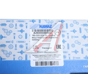 Изображение 5, 180-5001004-59 Амортизатор КАМАЗ-54901 подвески кабины передний ROSTAR (ОАО КАМАЗ)