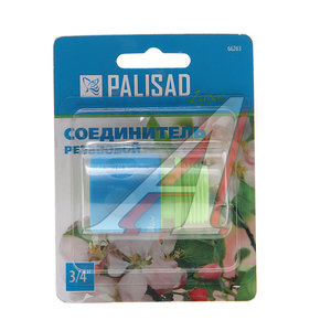 Изображение 1, 66263 Соединитель для шланга 3/4" быстросъемный пластиковый Luxe PALISAD