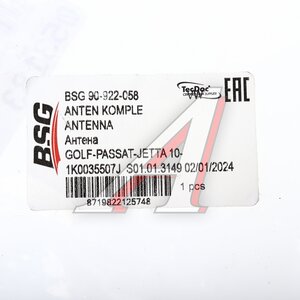 Изображение 4, BSG90922058 Антенна VW Passat B6 BSG