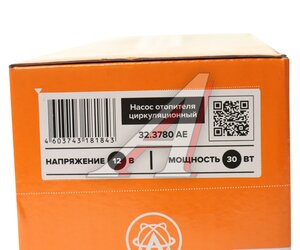 Изображение 4, 32.3780 AE Насос отопителя салона d=16мм 12V AVTOELECTRICA