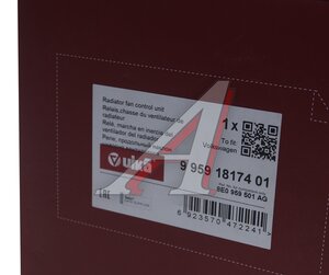 Изображение 5, 99591817401 Блок управления AUDI A4 (00-) вентилятором VIKA