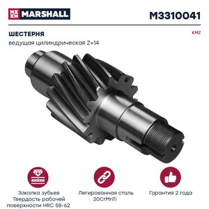 Изображение 1, M3310041 Шестерня КАМАЗ-ЕВРО ведущая цилиндрическая z=14 MARSHALL