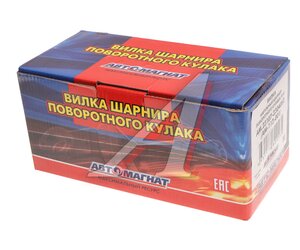 Изображение 4, AM-113-001 Вилка ГАЗ-23107, 22177 шарнира кулака поворотного наружная (4х4) АВТОМАГНАТ