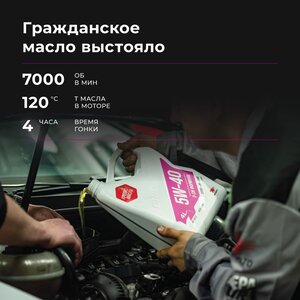 Изображение 6, 9223 Масло моторное ВМП-АВТО 3-SN A3/B4 5W40 синт. 4л