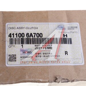 Изображение 4, 41100-6A700 Диск сцепления HYUNDAI HD120, AeroTown дв.D6DA22, D6GA (380мм) ведомый OE