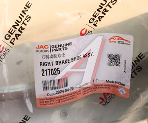 Изображение 5, 217025 Колодки тормозные JAC КАМАЗ Компас-5 задние барабанные (1шт.) (правые) OE