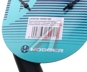 Изображение 2, HG102.103 Замок велосипедный 1200х8 трос черный HOGGER