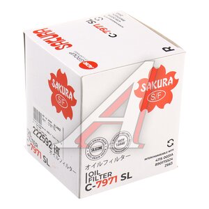 Изображение 3, C7971SL Фильтр масляный GEELY Coolray (22-) SAKURA