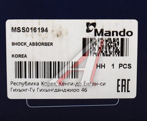 Изображение 5, MSS016194 Амортизатор PEUGEOT 406 (96-04) передний левый газовый MANDO