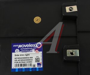Изображение 3, AZ16D423000032-MX Крыло SITRAK C7H HOWO кабины заднее правое (под покраску) MOVELEX