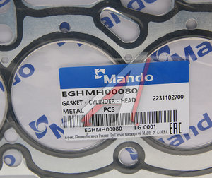 Изображение 3, EGHMH00080 Прокладка головки блока HYUNDAI Atos (98-) (1.0) (M) MANDO