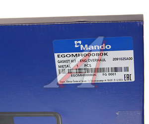 Изображение 6, EGOMH00080K Прокладка двигателя KIA Carens (06-), Magentis (05-) комплект (M) MANDO