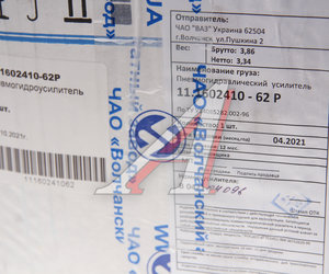 Изображение 4, 11.1602410-62 ПГУ МАЗ дв.ЯМЗ-236, 238, 7511, 7601 однодисковое сцепление (182, 183, 184) алюминиевый корпус ВОЛЧАНСК №