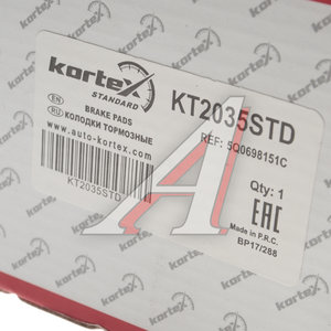 Изображение 4, KT2035STD Колодки тормозные VW Golf (12-) передние (4шт.) KORTEX