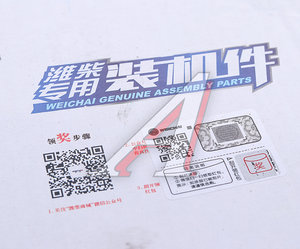 Изображение 3, 612640020020 Шатун SHACMAN SHAANXI дв.WP12 OE