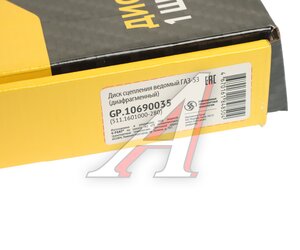 Изображение 4, GP.10690035 Диск сцепления ГАЗ-53 (диафрагменное сцепление) G-PART (ОАО ГАЗ)