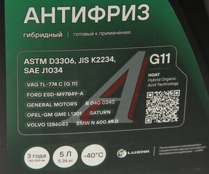 Изображение 2, L2018105 Антифриз зеленый -40C 5.36кг/5л G11 CARVILLE RACING